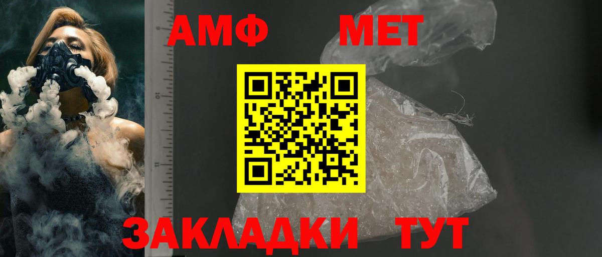 Amphetamine  Вход с VPN  АМФ  Балахна  АМФ 98% 