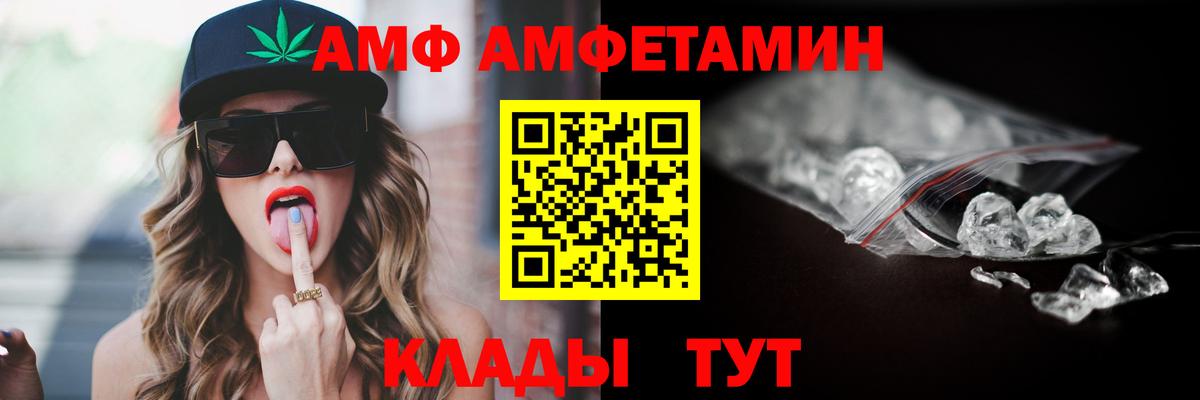 АМФЕТАМИН VHQ Балахна