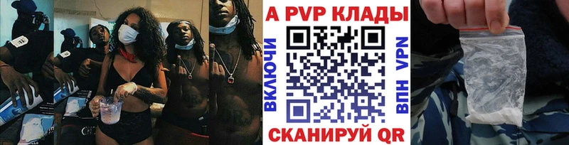 Alpha-PVP Соль площадка какой сайт Балахна где продают