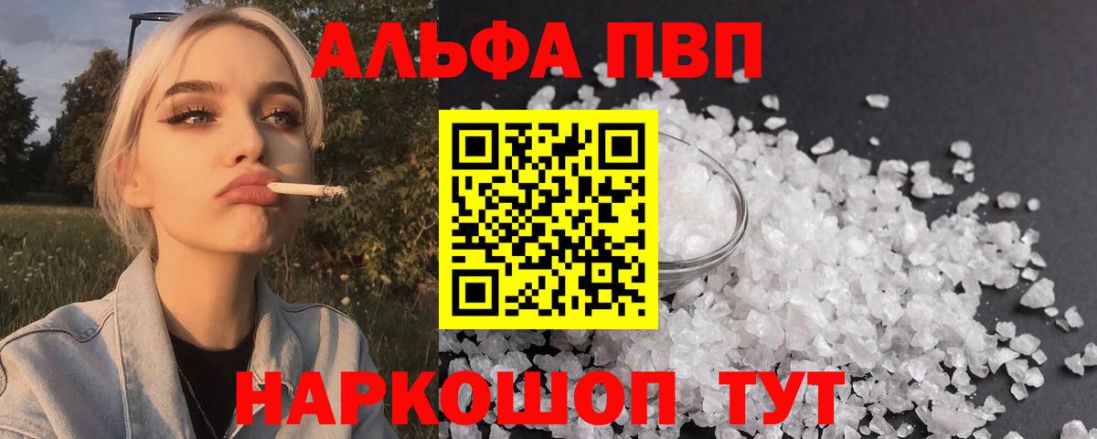 Alfa_PVP мука Балахна