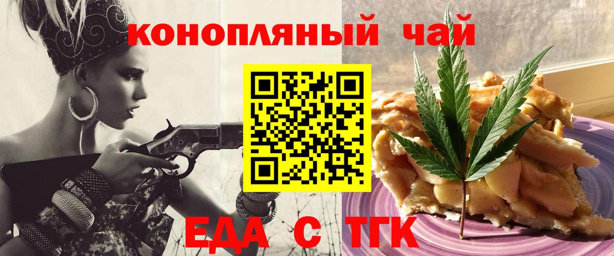 Печенье с ТГК конопля  Вход с VPN  Балахна 