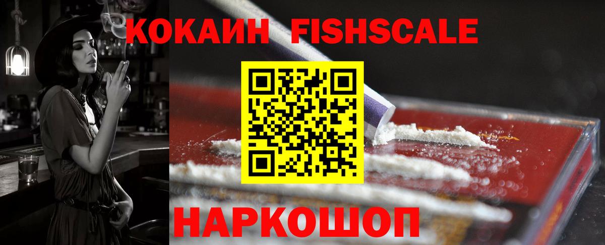 Балахна  COCAIN  где продают наркотики  Cocaine FishScale  Cocaine Columbia  Вход с VPN 