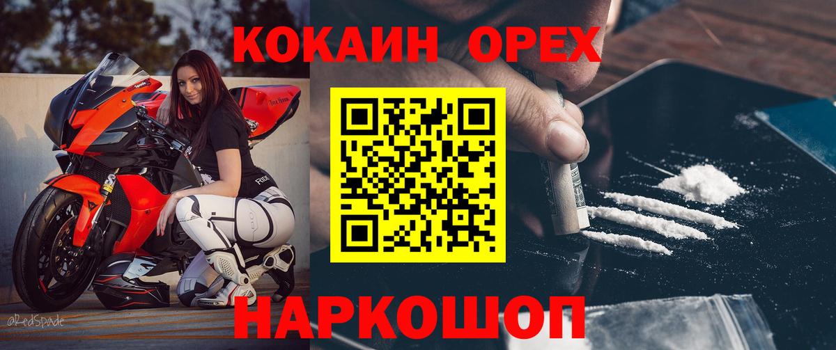 Cocaine Перу Балахна