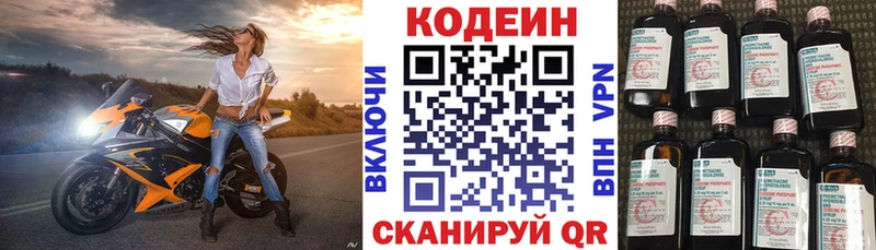 MEGA рабочий сайт  Балахна  Кодеиновый сироп Lean напиток Lean (лин)  где можно купить  