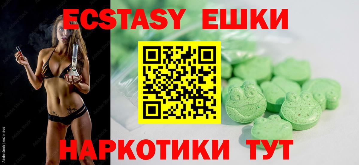 Экстази Cube  Ecstasy таблы  Экстази  Балахна  Вход с VPN 