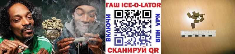 Гашиш ice o lator hydra ТОР Балахна