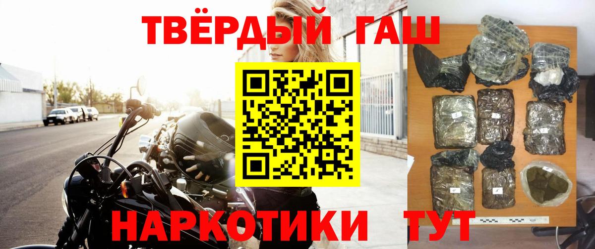 ГАШИШ hashish  Гашиш гарик  Балахна  Вход с VPN 