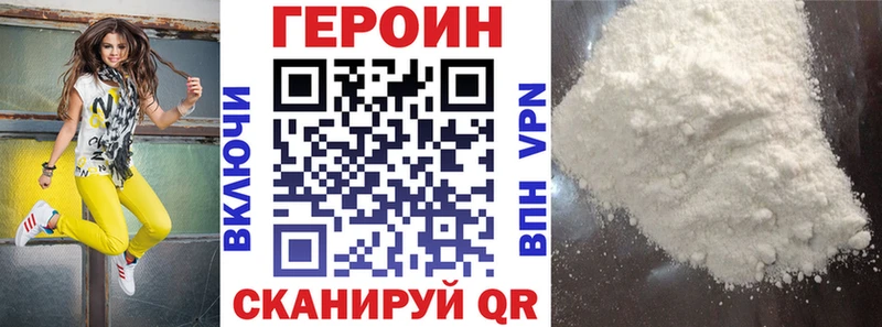 Героин Heroin  магазин    Балахна 