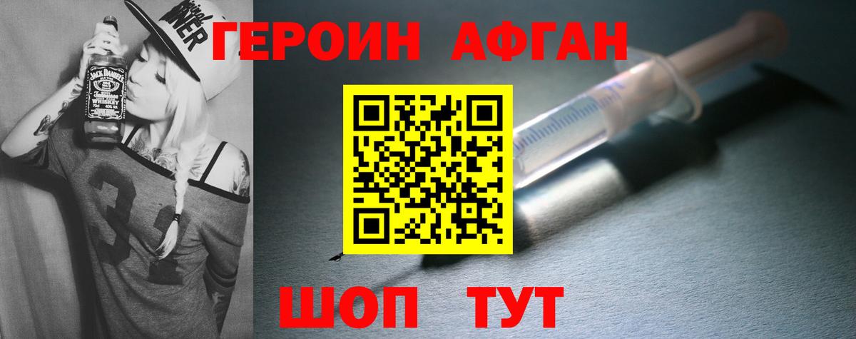 Героин VHQ  Вход с VPN  Балахна 