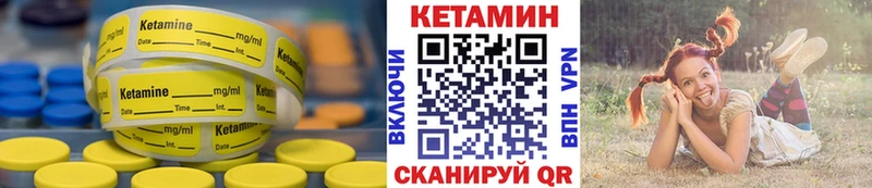 КЕТАМИН VHQ  Балахна 