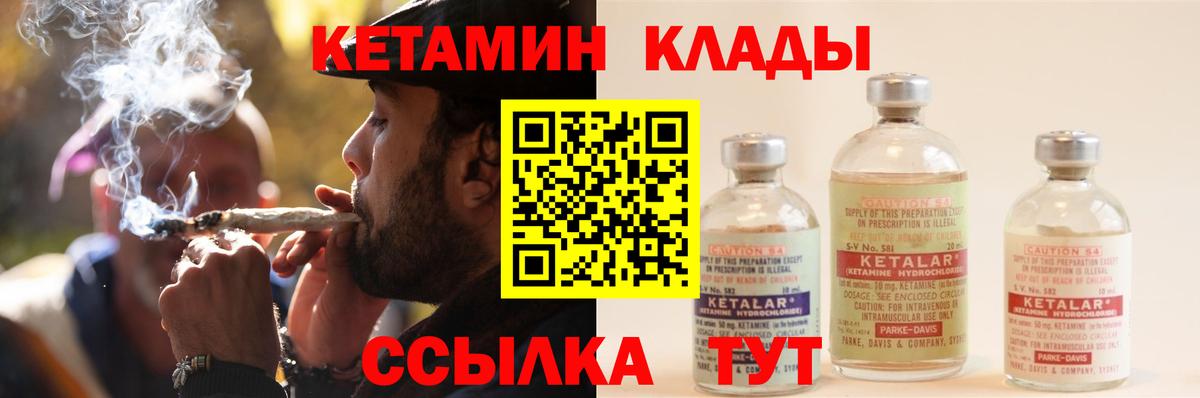 Балахна  КЕТАМИН ketamine  КЕТАМИН ketamine  Вход с VPN 
