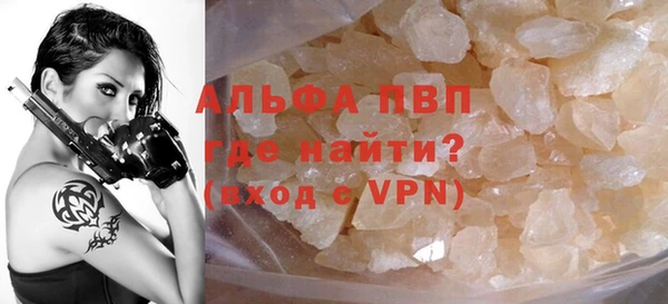 ALPHA PVP Арсеньев