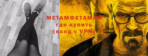 первитин Армянск