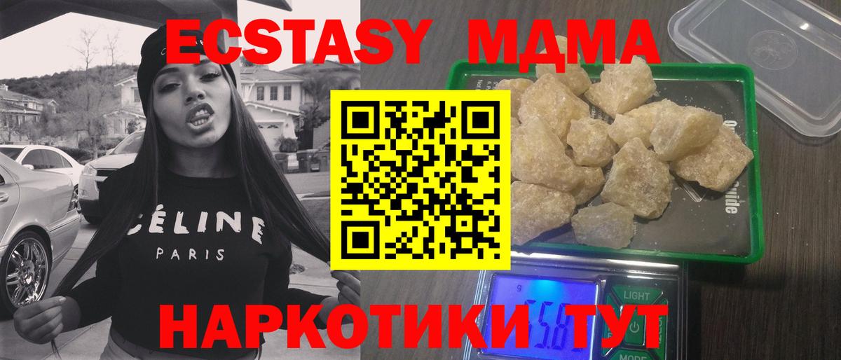 MDMA Molly  МДМА VHQ  Вход с VPN  Балахна 