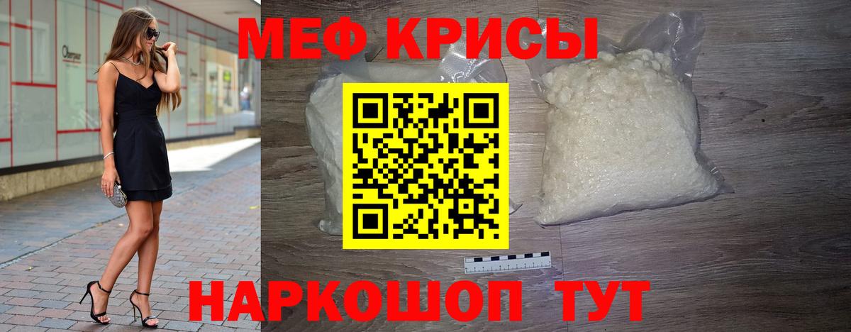 Мефедрон кристаллы Балахна