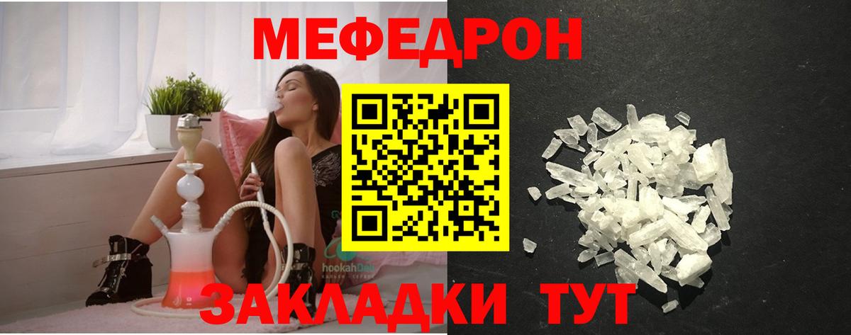 МЯУ-МЯУ кристаллы  Меф VHQ  Вход с VPN  МЯУ-МЯУ  blacksprut ONION  Балахна 