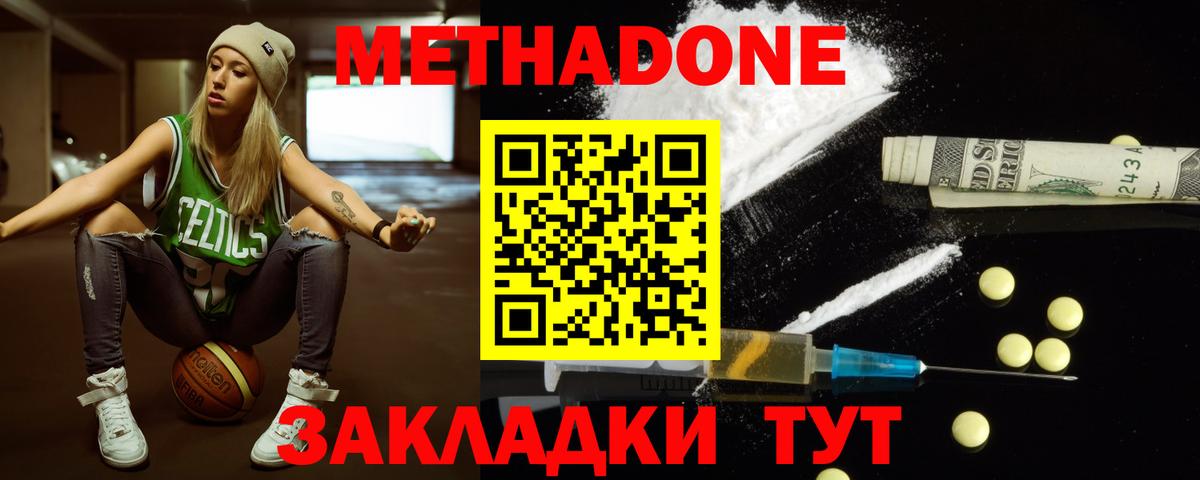 Балахна  МЕТАДОН VHQ  Вход с VPN  МЕТАДОН methadone 