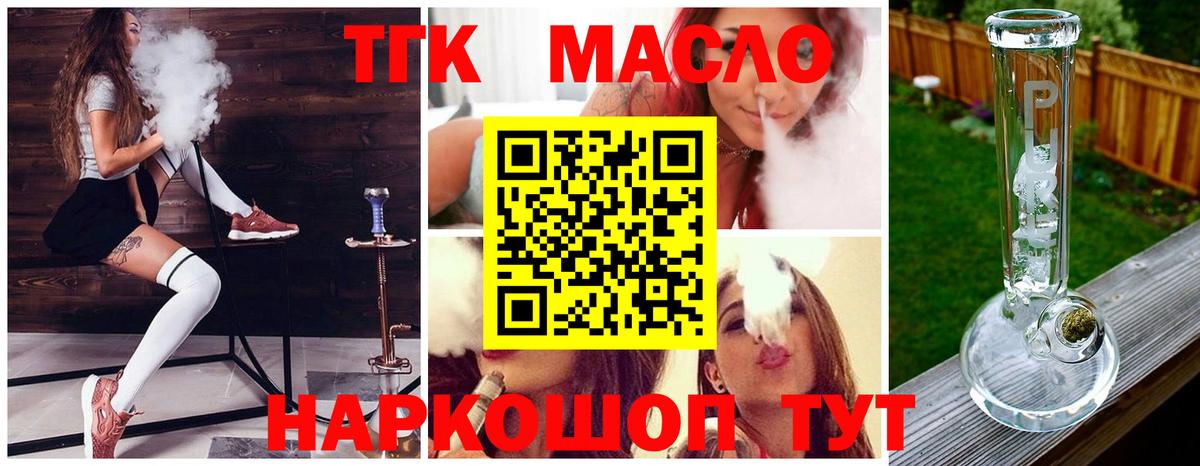 ТГК концентрат Балахна