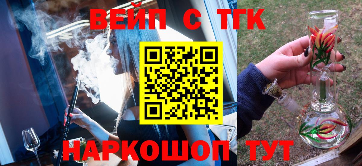 Балахна  ТГК концентрат  наркошоп  Вход с VPN 